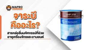 จารบี คือ