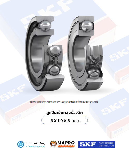 626-2z-skf 626 skf ตลับลูกปืนเม็ดกลม ฝาเหล็ก