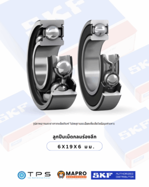 626 RSH-SKF ตลับลูกปืน