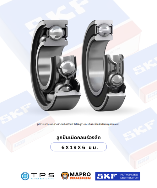 626-RSH-skf 626 RSH-SKF ตลับลูกปืน