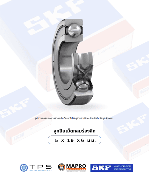 635-2z-skf 635 2Z-SKF ตลับลูกปืน